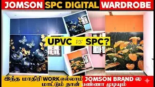 வேறலெவல் SPC digital colour Interior Work தரமான 11.5 Kg Heavy Material ல cupboard பண்ணிருக்கோம் #SPC