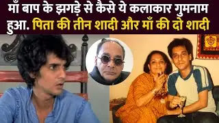 Old Actor Ranjit Chowdhry पर्ल पदमसी का बेटा | कैसे माँ बाप की लड़ाई ने करियर बर्बाद किया Biography