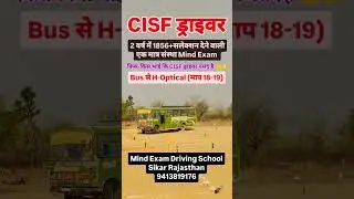 CISF Driver New Vacancy 2025 Document ll CISF New Vacancy ll CISF Recruitment ll&nbsp;#cisf_driver_2025