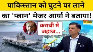 Pahalgam Terror Attack : Pakistan को ऐसे घुटने पर लाएगा भारत ? Tnnb | Breaking News