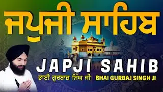 Japji Sahib | Jap Ji Sahib | ਜਪੁਜੀ ਸਾਹਿਬ | ਜਪੁ ਜੀ ਸਾਹਿਬ | Bhai Gurbaj Singh ji #japjisahib