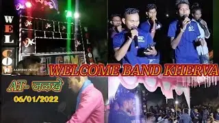 || WELCOME BAND KHERVA || NEW TIMLI FULL VLOG  ||AT - जळखे।। 06/01/2022