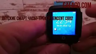 Детские смарт часы- трекер Tencent C002