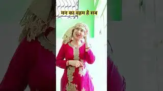 Sab Mann ka veham hai 😂🤣 #viral #funny #comedy #shorts