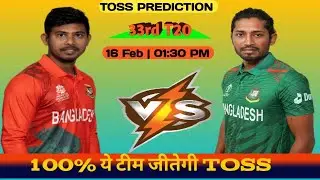 Khulna Tigers vs Durdanto Dhaka Match Prediction |KT vs DD Toss kon Jitega !Aaj ka match kon Jitega