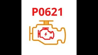 العطل أو الرمز أو الكوود  P0621
