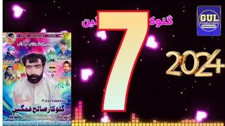 گلوکار صالح غمگین والیم 9❤ ۔۔۔۔(7) Mp3 audio video 💕 Ramzan Gul Techni channel