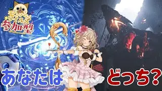 【#モンハンワイルズ 】ゴグマジオス or 零式オメガ！あなたはどっちが好き？#初見歓迎　#視聴者参加型 【歌恋憂 #新人vtuber 】