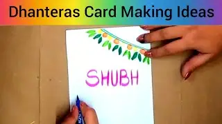 Dhanteras Card Making || Dhanteras Drawing Ideas || Diwali Card Making