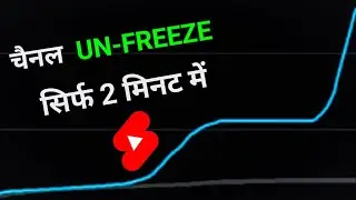 how to unfreeze shorts channel | channel freeze problem