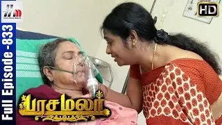 Pasamalar Tamil Serial | Episode 833 | 8th July 2016 | Pasamalar Full Episode | Home Movie Makers