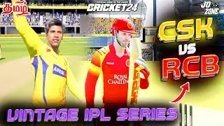 🎇⏳பாலாஜி💛vs❤ ஏலியன் | Vinatage IPL Series ! CSK vs RCB Cricket 24 | Jo Zone