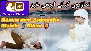 Namaz men Automatic Mobile 📲 Silent 🔕 Prayer time.. app नमाज के वाकत खुद मोबाइल सेलेनट #arifkitech