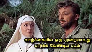 Heaven Knows, Mr. Allison(1957) Film Explained in Tamil/தமிழ் Summarized /Hollywood Movie in Tamil 