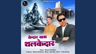 Kedar Baba Thakkedar