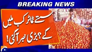 Tomatoes at Rs. 550?! Floods in Badin Causing Price Spike - Geo News