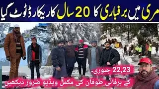 Murree weather update / Murree snow storm live today / Nathyagali snowstorm live today #snow #strom 