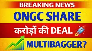 Акции ONGC 💥 Принесли ли вы им много прибыли?