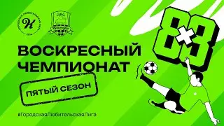 ПРЯМОЙ эфир FOOTZONE - KUMIHO