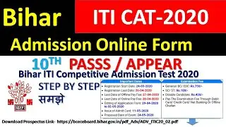 Bihar ITI CAT Form , Bihar ITI Competitive Admission Test 2020 STEP BY STEP समझे  FORM & SYLLABUS
