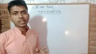 mensuration introduction by Ramakant sir Wizard of math study India classes