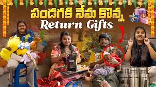 పండగకి నేను కొన్న Return Gifts🥰|| Stellaraj777|| Yadammaraju|| #stellaraj777 #trending #viral
