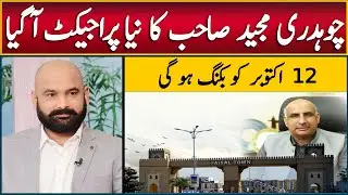 Faisal Town, Faisal Hills, B-17 | Ch Abdul Majeed NEW Project Launching | Investment Opportunity