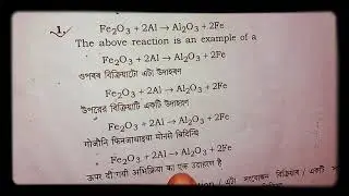 HSLC General science paper solved 2018