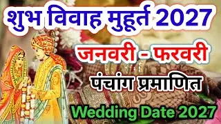 Marriage Muhurat January and February 2027 | wedding date 2027 | Shubh Vivah Muhurat 2027 in Janu...