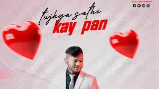 #tuzyasatikaypn | तुझ्या साठी काय पण | MC Khatarnaak | mrsBeats | TheJointMusic | #marathisongs