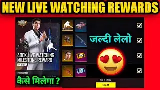FFIC LIVE WATCHING REWARDS 2021|| FFIC GRAND FINAL LIVE WATCHING REWARDS || WHICH IS BEST REWARDS 🤔