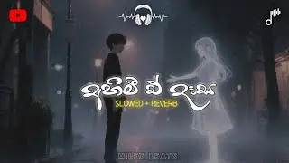 Ahimi Ee Dasa Slowed + Reverb Version | Dilu Beats New Song 🎧🎵