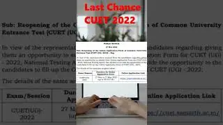 CUET Registration 2022 Dates Extended | Last Chance To Apply Central University Entrance Test #CUET