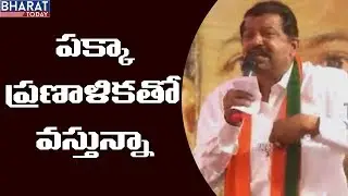 Parakal BJP Candidate Vijay Chander Reddy Speech At Election Campaign | BharatToday