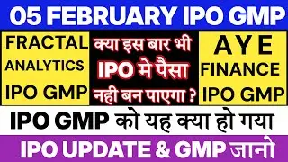 Fractal Analytics IPO GMP | AYE Finance IPO GMP | UPCOMING IPO 2026 💥