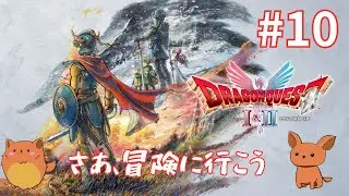 [ドラゴンクエスト1&2]ドラクエ1から！終盤だよ！　#10　※ネタバレ注意！