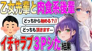 【2ch SS】男「恋人のふり？」先輩「あ、ああ&hellip;&hellip;」
