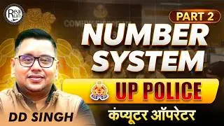 UP Police Computer Operator Classes | Number System for UP Police Part 2 by DD Singh