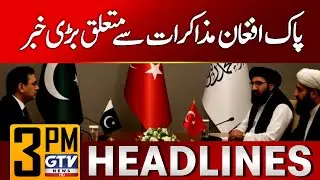Pak Afghan Peace Deal Updates | 3 PM News Headlines | GTV News