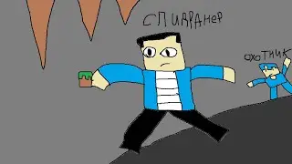 СПИДРАНЕР ПРОТИВ ОХОТНИКА В МАЙНКРАФТ.