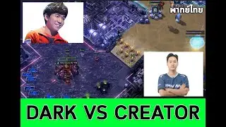 IEM KATOTWICE RO12 DARK VS CREATOR พากย์ไทย by zergden