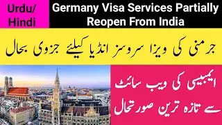 Germany Visa Partially Reopen From India | Germany Visa Updates | Germany Visa 2021 Updates |
