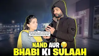 Mera Aik He Bhai tha Wo Bhi Meri Bhabi Ne Cheen Lia 😢