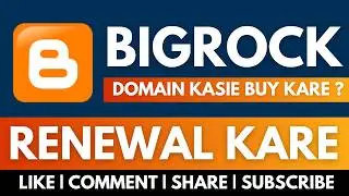How To Purchase Bigrock Domain Name ? | Bigrock Se Domain Kaise Kharide | Domain Renewal Setting