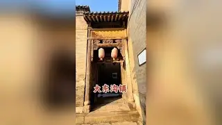 泽州县大东沟镇