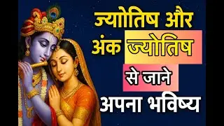 free kundali dikhaye// kundali analysis live // numerology #shorts #astrologer