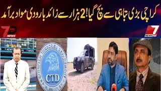 karachi mein bari tabahi hotay hotay tal  gayi 2 hazr kg baroodi mawad baramad
