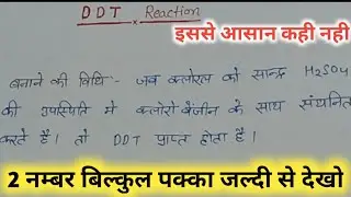 DDT reaction class 12th chemistry