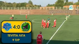 TEVITTA ЛІГА. Рось &ndash; ФК Халк 4:0. Огляд матчу. 9 тур