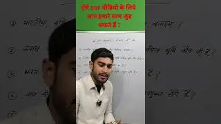 UP BOARD Class 10 Social Science Important questions. #shorts #upboard